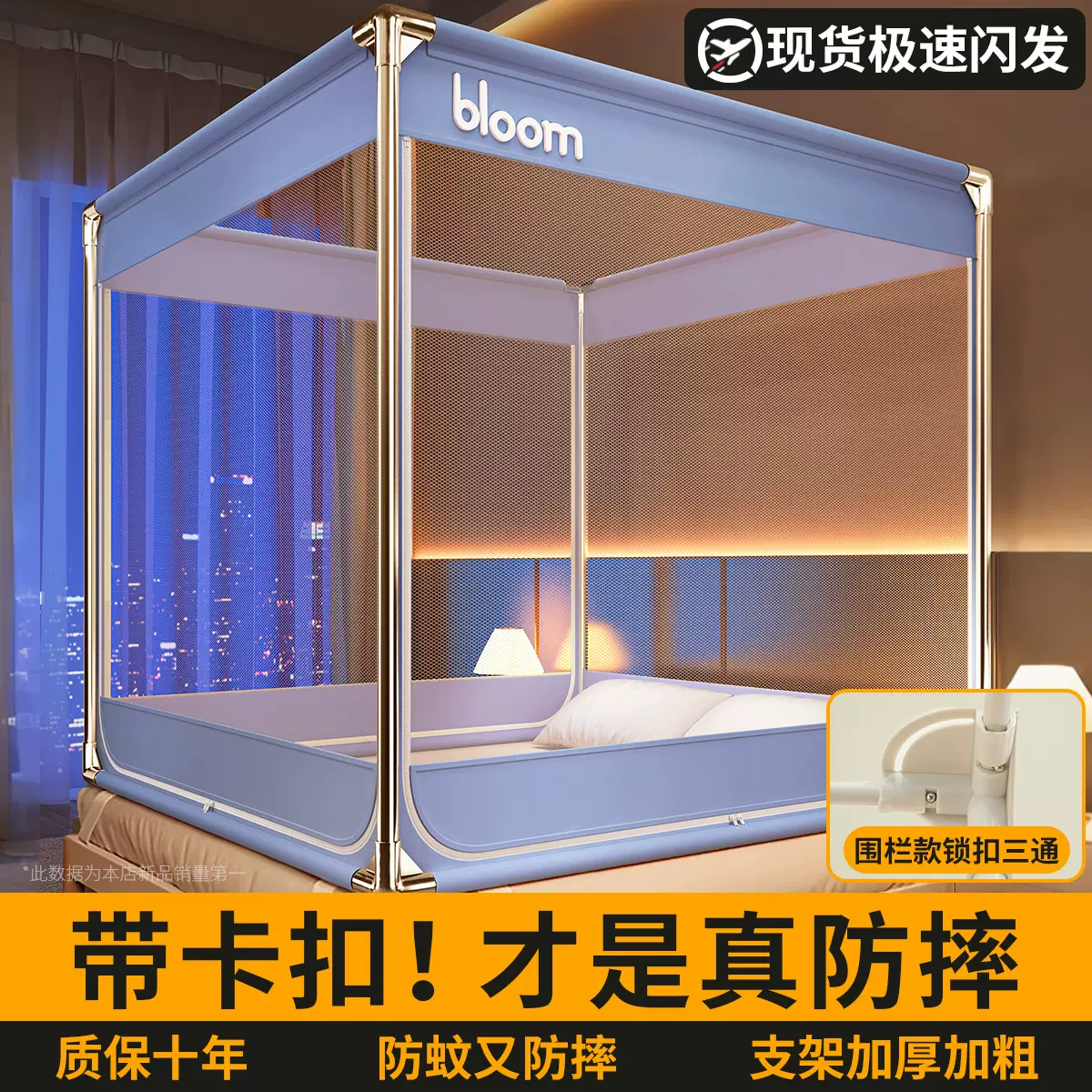 厂家加工定制防摔高级防蚊蚊帐家用儿童防掉床蒙古包纹账全底款