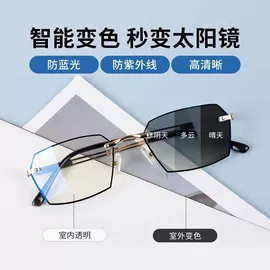 老花镜;太阳镜;光学眼镜