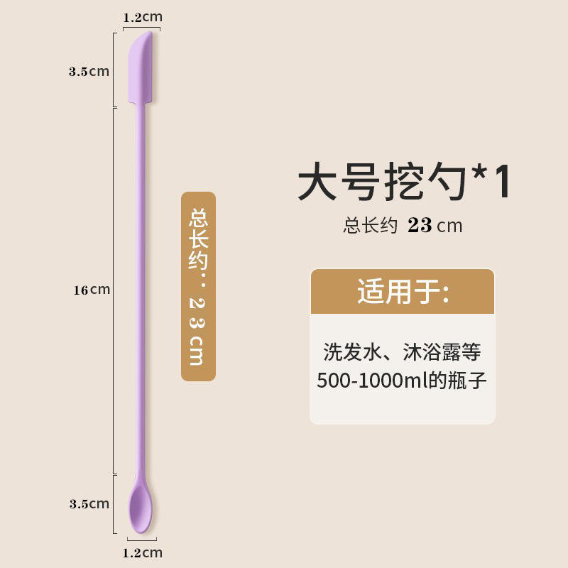 分装小勺子工具化妆品面霜挖勺刮刀乳液光瓶神器迷你双头残留刮取|undefined