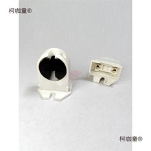 灯具T5格栅灯T5转T8支架灯脚日光灯灯座灯头G5单管双管旋转麦太保