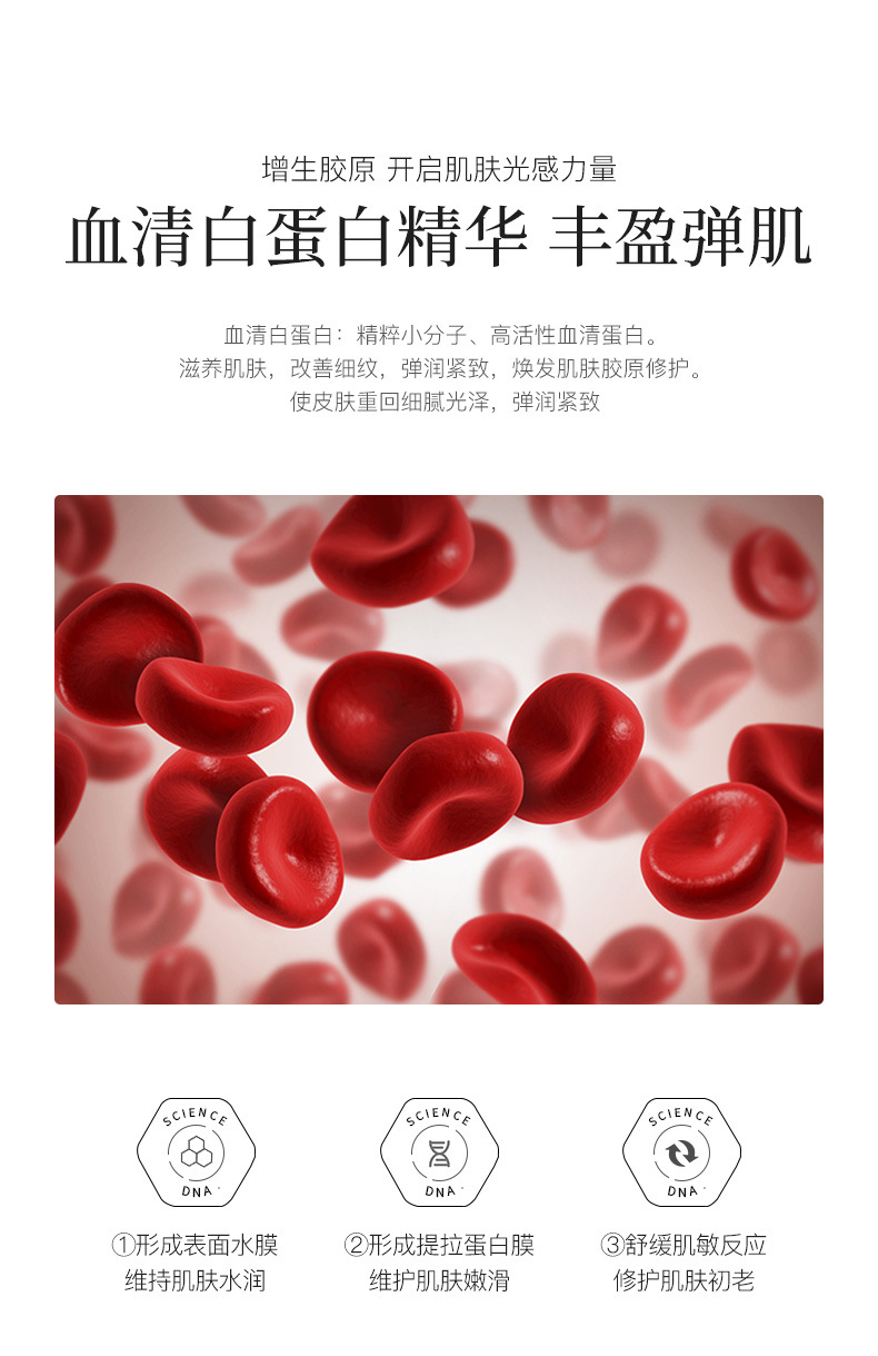 康雪-植物血清白蛋白抗皱溯颜面膜_05.jpg