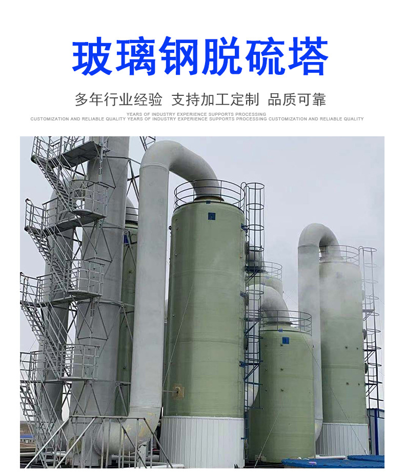 脱硫塔详情_02.jpg