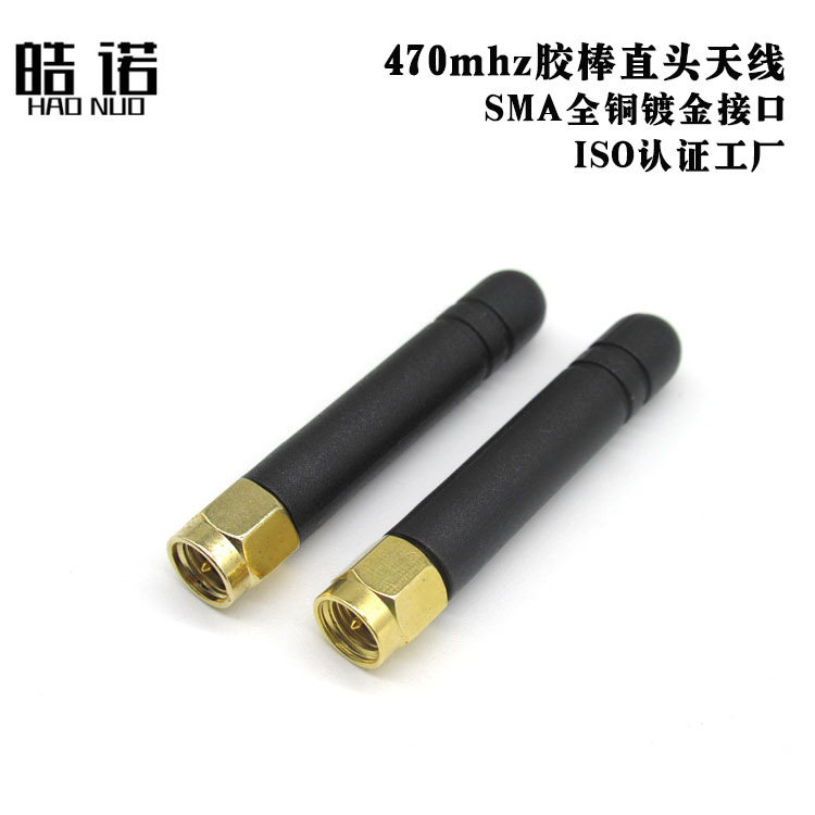 470MHz数传天线 直头5CM全向SMA内螺内针小辣椒遥控航模天线