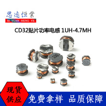 CD32NƬ늸2.2/3.3/4.7/6.8/10/22/33/47UH CD@Ƭʽ늸