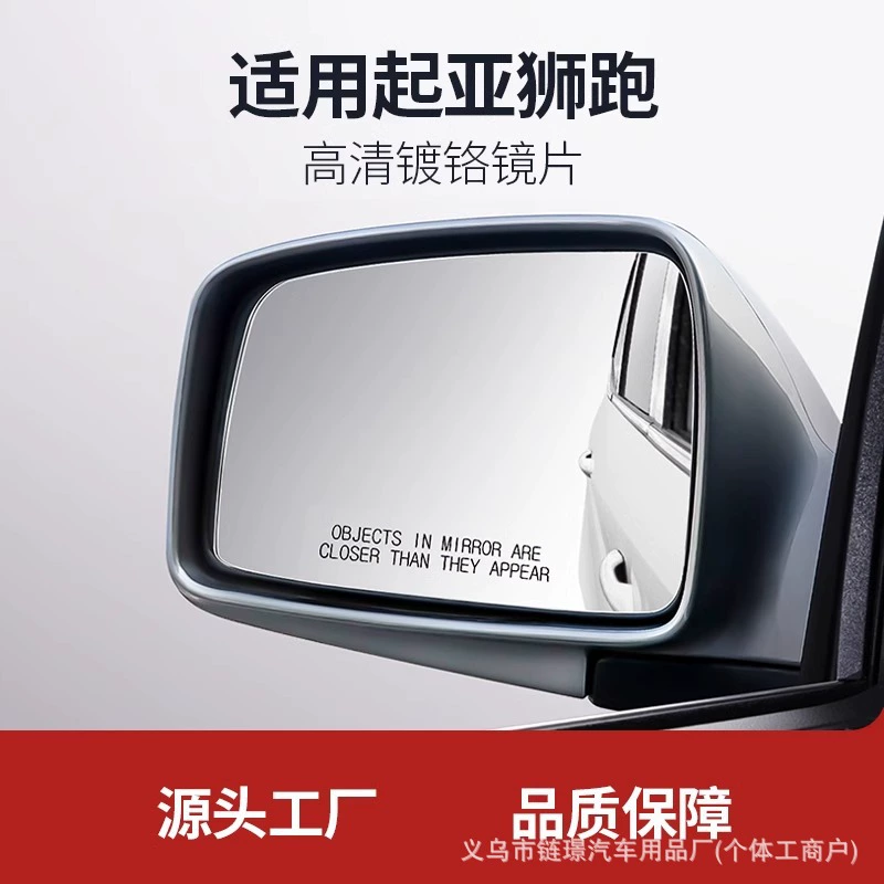 Применимо к Kia Lion Run 07-13 зеркала заднего вида