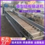 链板式重型耐磨承重输送机