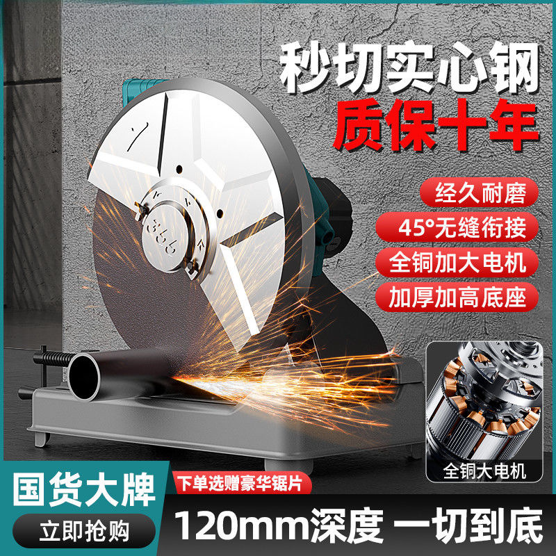 切割机大功率钢材可折叠台锯多功能金属型材机木材工专用电