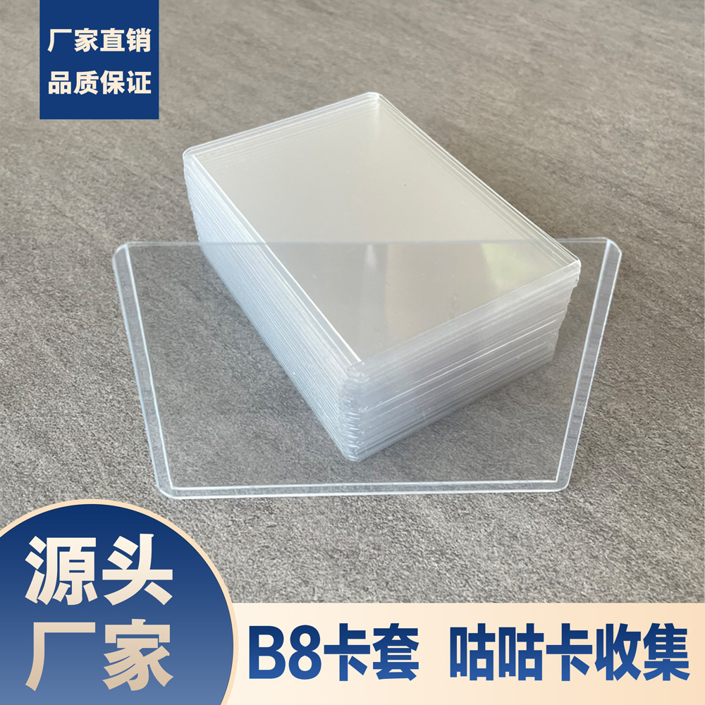 B8 titular de la tarjeta de tres pulgadas tarjeta pequeña tarjeta Goo ins estilo duro titular de la tarjeta de laminación transparente Film Game King PVC plástico Polaroid