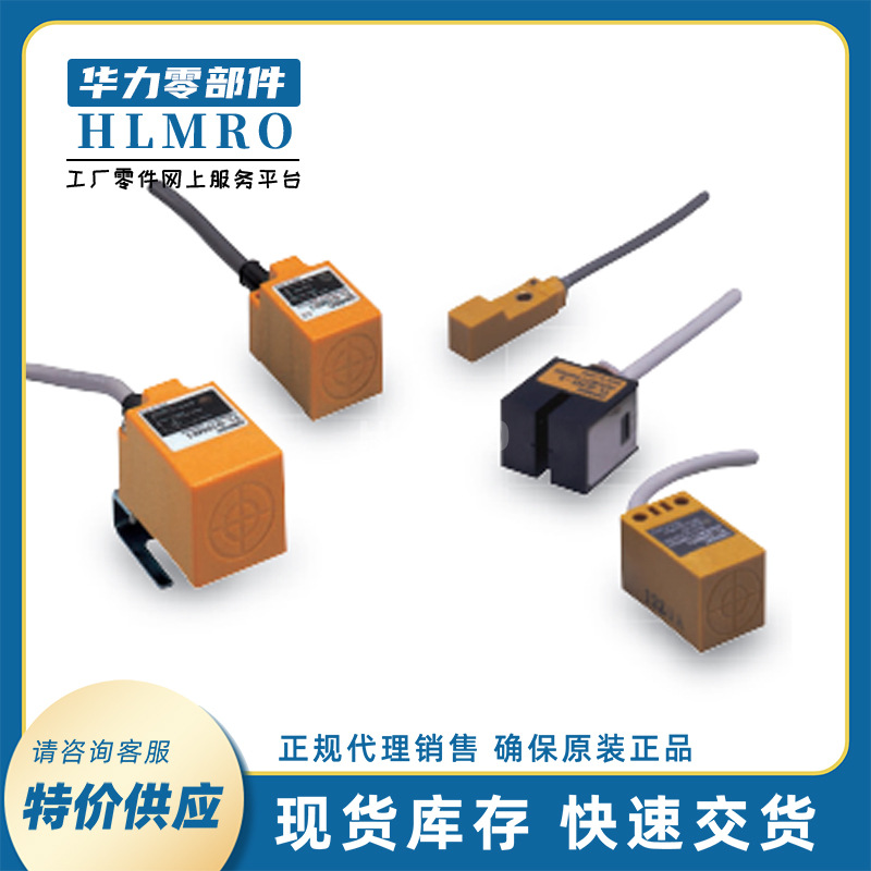 接近开关TL-N12MD2 2M 方柱直流2线式接近传感器 正品供应