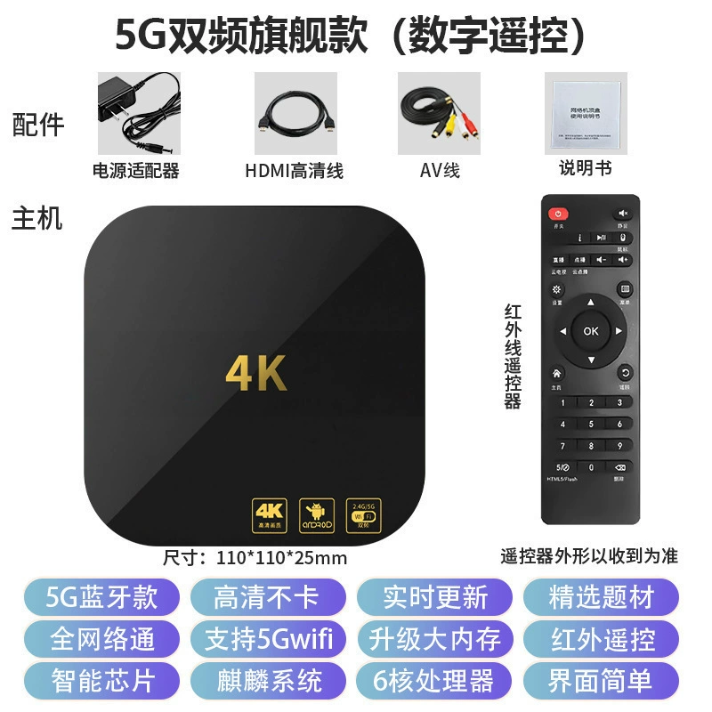 Кино- и ТВ цифровая сетевая приставка, 5G двухдиапазонная домашняя 4K HD универсальная проекция с телефона, медиаприставка