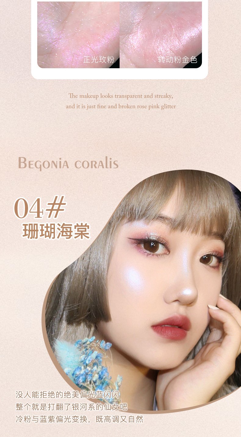 NOVO Phantom Light Three-dimensional Highlighter Powder Facial Brightening Glitter Powder Polarized Fine Glitter Chameleon Highlighter Contouring undefined