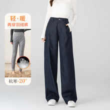 鑫阁阔腿牛仔羽绒裤女冬季外穿白鸭绒加厚保暖防风防寒哈尔滨棉裤