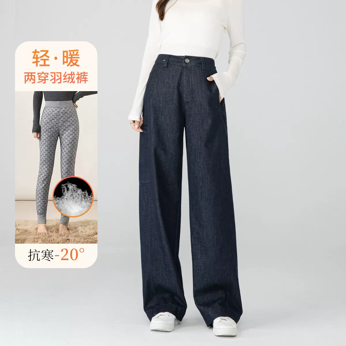 鑫阁阔腿牛仔羽绒裤女冬季外穿白鸭绒加厚保暖防风防寒哈尔滨棉裤