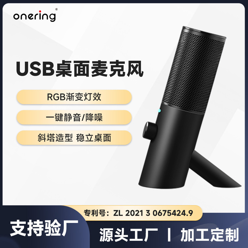USB Microphone with Rgb Lighting Effects for Gaming, Live Streaming, Recording, Monitoring, Noise Reduction, Desktop Microphone, Appearance Patent, Source Factory USB Microphone with Rgb Lighting Effects for Gaming, Live Streaming, Recording, Monitoring, Noise Reduction, Desktop Microphone, Appearance Patent, Source Factory