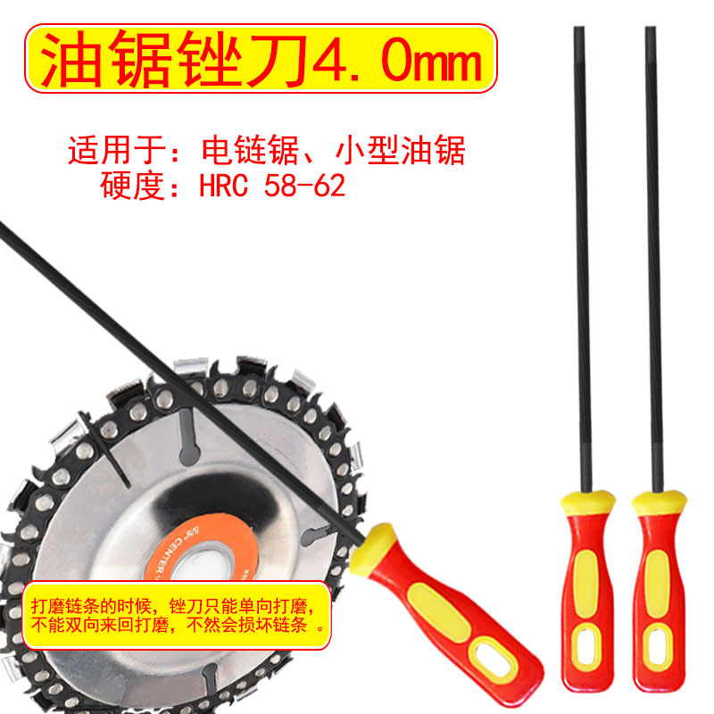 双色柄油锯锉002-40