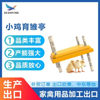 孵化小型育雏亭 发热板育雏取暖器  芦丁鸡恒温加热器工厂定制
