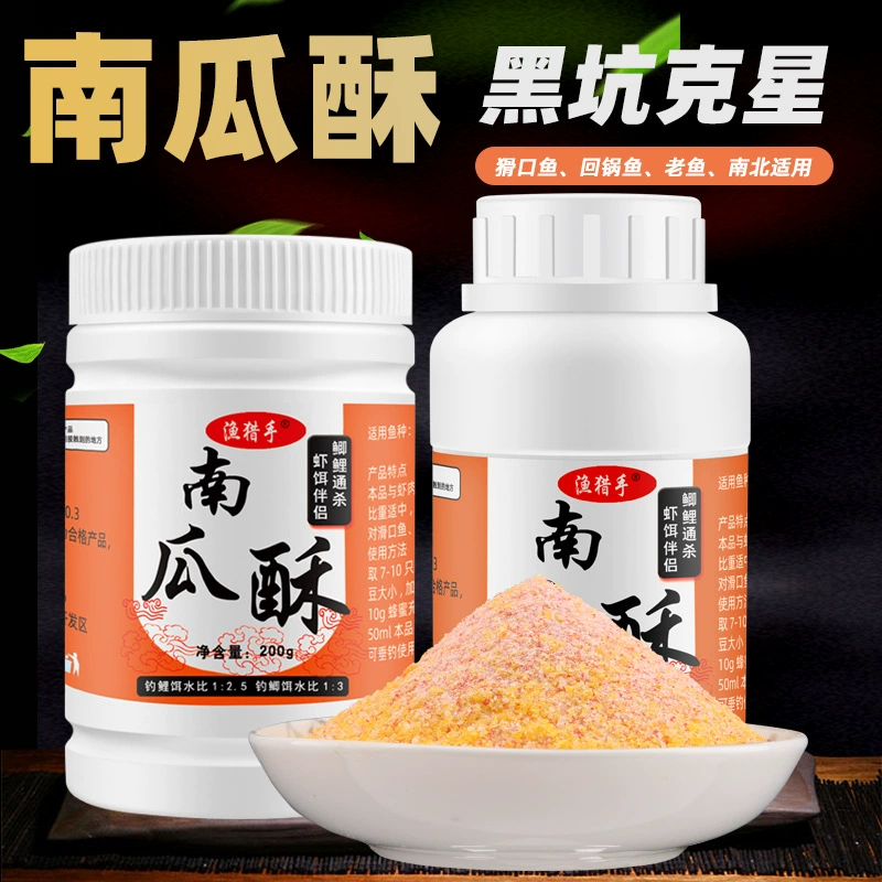 Fish Hunter Тыква хрустящее гнездо Приманка Черный Карп приманка для креветок партнер приманка композитная рыболовная приманка в наличии