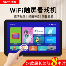 批发先科网络唱戏看戏机老年人插卡便携式广场舞视频播放器wifi小