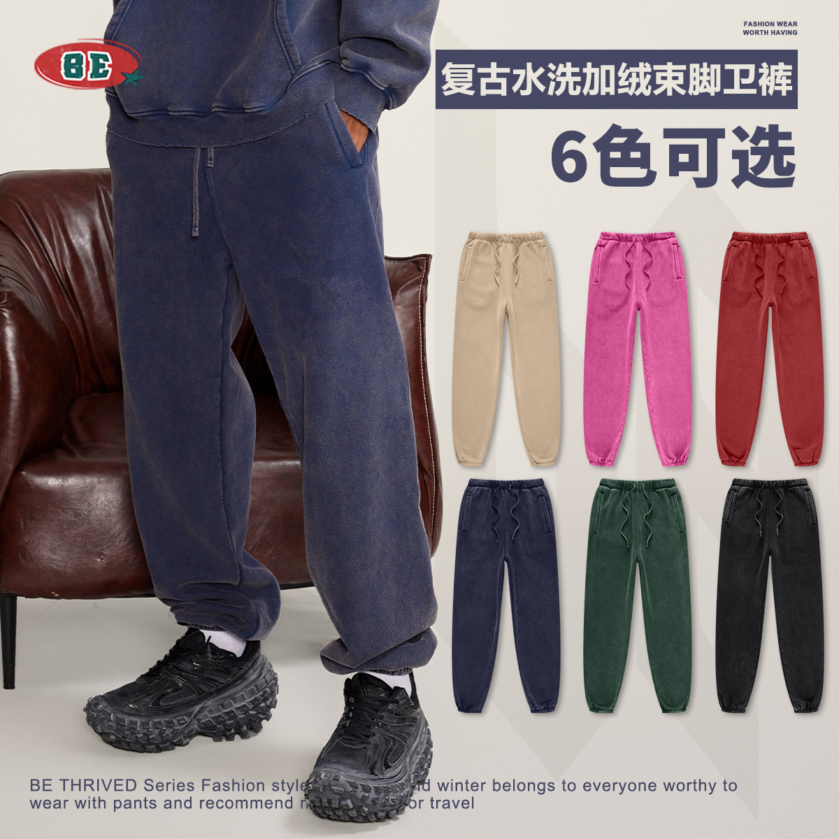 BE men's clothing 2025 autumn and winter American washing retro teenager tying feet trousers men's trendy brand couple plus velvet pants men