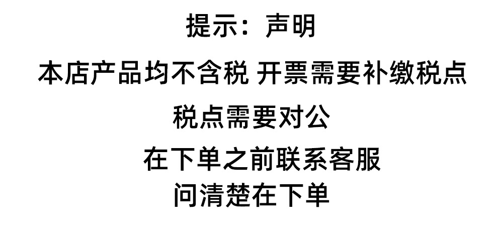 税票