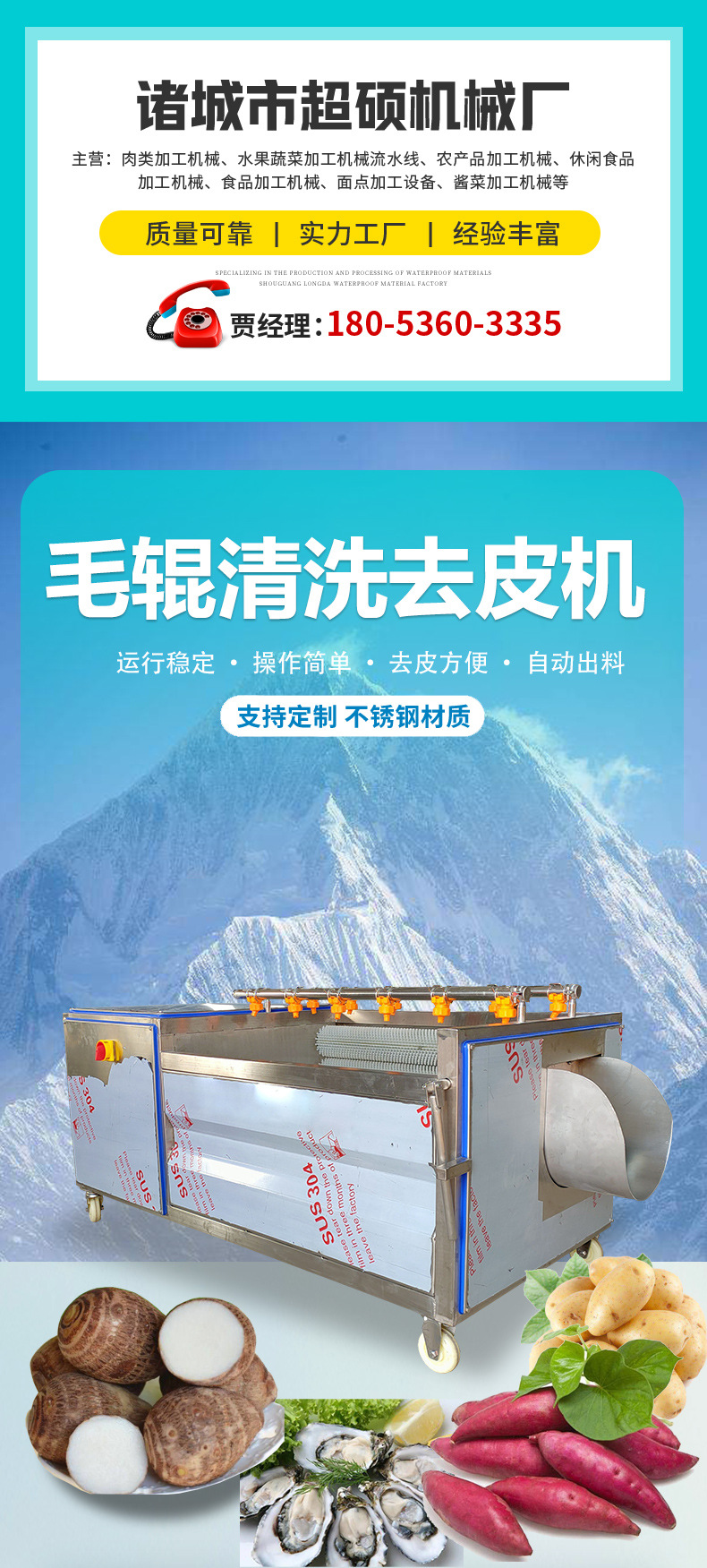 超硕机械毛辊清洗去皮机_20220809_01