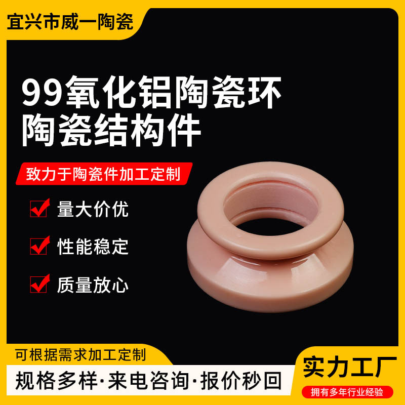 99氧化铝陶瓷环陶瓷结构件密封绝缘耐磨耐腐蚀陶瓷片圆形圆圈环