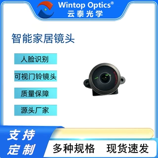 源头厂家 人脸识别 门禁一体机 智能家居镜头 可视门铃安防门禁锁