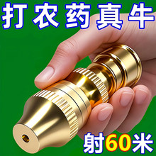 进口高压导弹喷头农用电动喷雾器可调远近用于果树园林打药机除尘