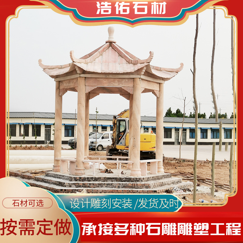 晚霞红单层六角石雕石亭子  仿古凉亭亭子 新农村广场休闲石凉亭