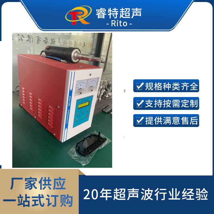 塑料柱子超声波手持点焊热铆焊接机28K便携式点焊机设备铆接蘑菇