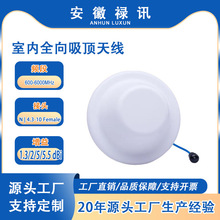 Mianiron 600-6000MHz SISO 室内全向吸顶天线