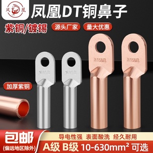 �P���~����DT-16 25 95 120 240 �������~�Ӿ�����ȫϵ����̖�Rȫ