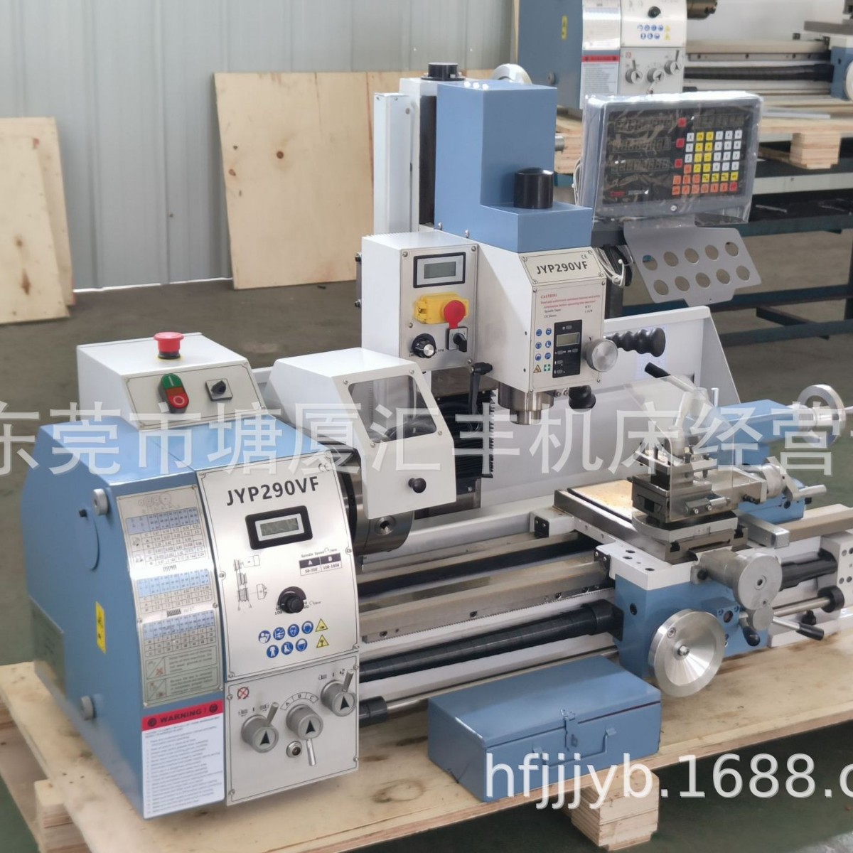 供应精星JYP250 JYP290多功能工具机 台式小型车钻铣一体机床