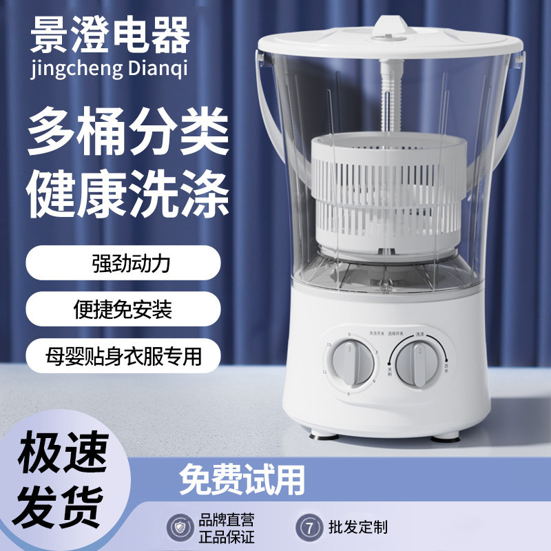 Portable household mini bucket washing machine, small semi-automatic washing machine for underwear, socks, and children's clothing Portable household mini bucket washing machine, small semi-automatic washing machine for underwear, socks, and children's clothing