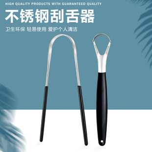 Cross-border Explosions Stainless Steel Tongue Scraper U-shaped Deodorization Tongue Coating Cleaning Tongue Scraper Tongue Coating Oral Cleaning Tool