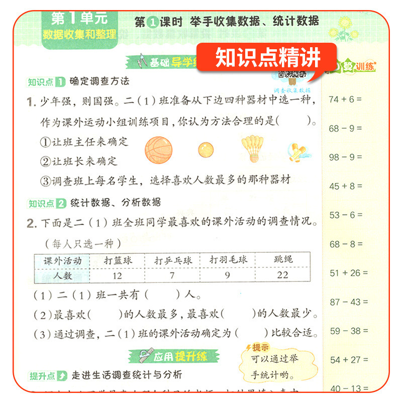 2025秋新版小学典中点一二三四五六年级上册语文数学英语人教版|undefined
