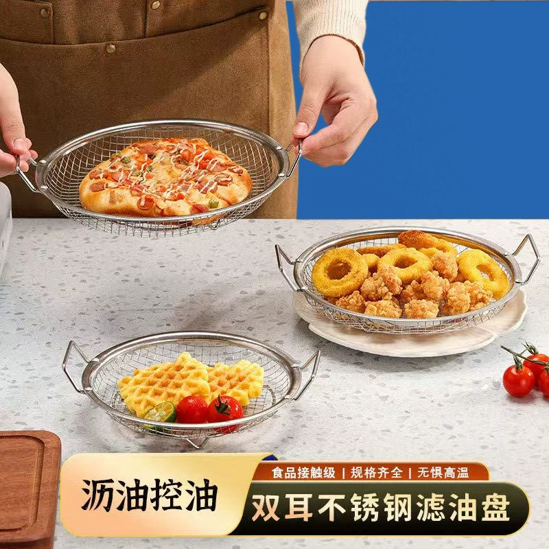 Нержавеющая сталь тарелка для барбекю для фильтра масла Домашний фильтр для масла