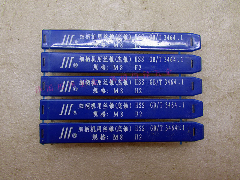 成都成量机用丝锥M8细柄机攻底锥HSS