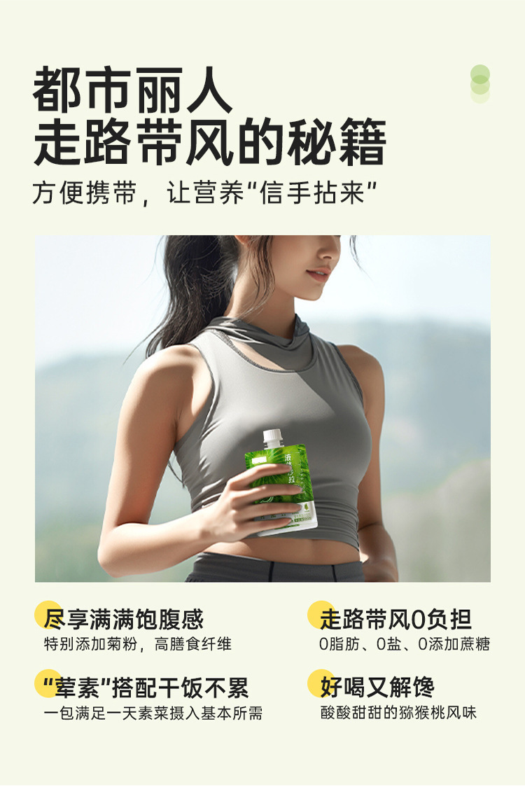 Prebiotic Fiber Liquid Salad Fruit and Vegetable Drink Concentrate 100ml Boxed key features