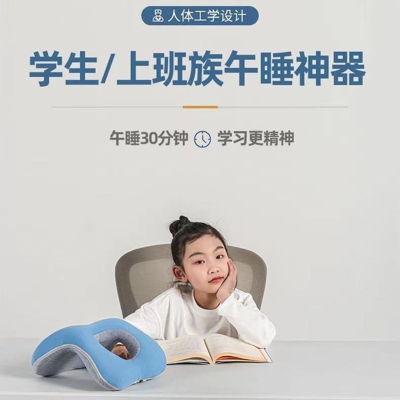 便攜兒童午睡神器教室午休枕頭桌上睡覺趴趴枕午睡枕小學生趴睡枕