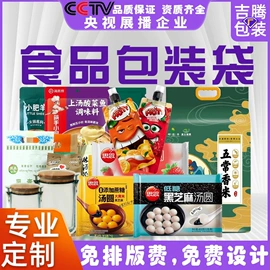 其他食品包装;塑料食品袋;复合包装制品