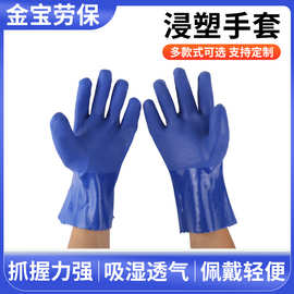 浸塑手套加厚棉毛浸塑橡胶建筑工地干活舒适内衬磨砂止滑浸塑手套