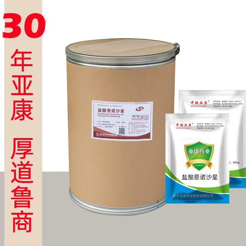 Хлоргидрат Энрофлоксасин 25кг Яканг первоначальный проба пакета фабрики проверка качества высокое содержание Энрофлоксасин