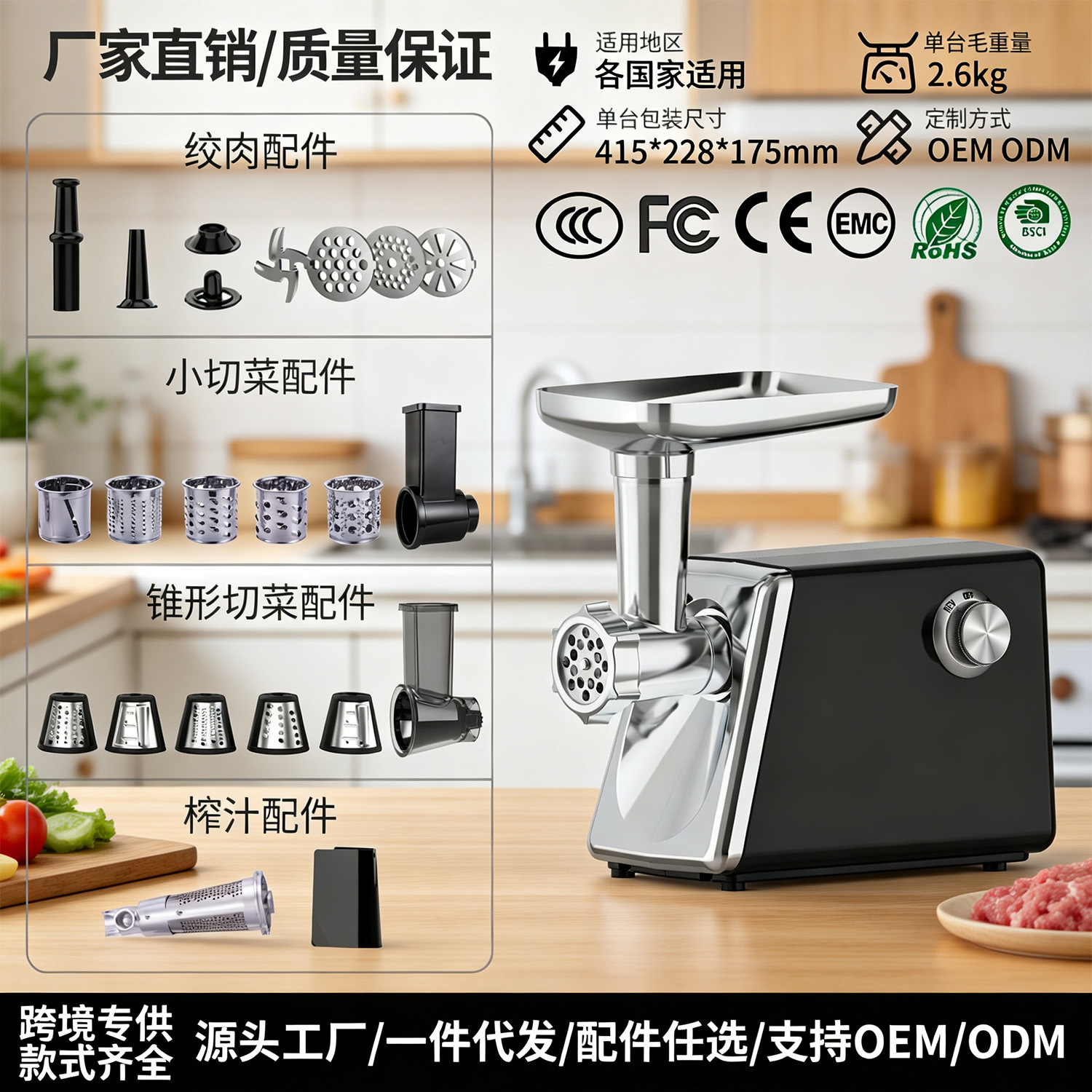 跨境工厂绞肉机家电动多功能可切菜绞碎肉灌香肠机外贸专供绞肉机