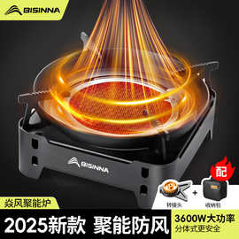 2025卡式炉气罐户外炉子分体式便携式煮茶炉新款红外线防风露营炉