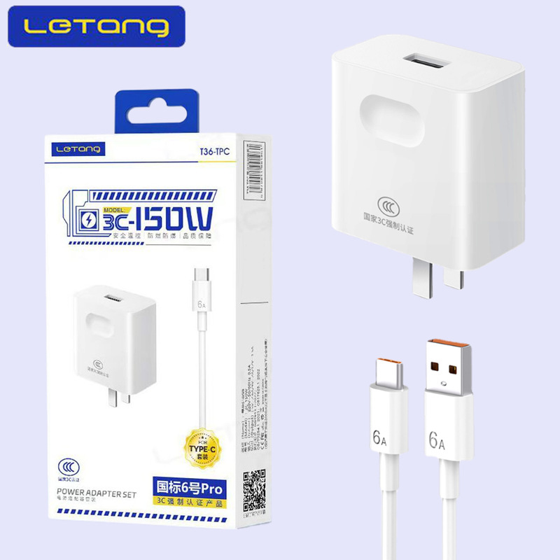 Le sugar mobile phone charger for 120W Huawei glory vivo fast charging 66w charging head usb set wholesale