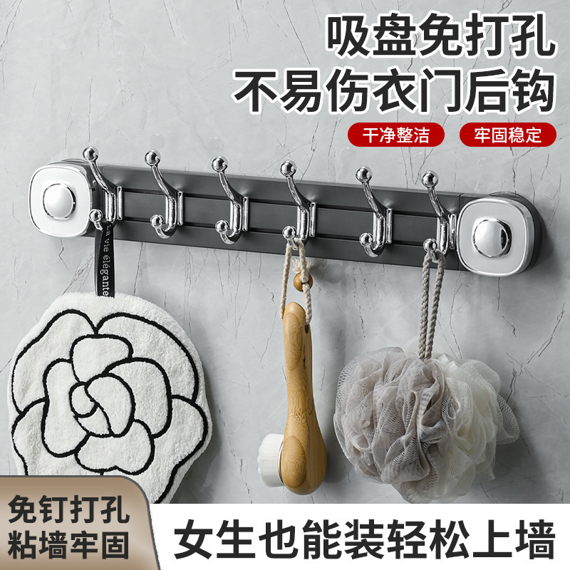 Suction Cup Door Hook Entry Door Punch-Free Clothes Hanger Strong Load-Bearing Bathroom Wall Row Hook Storage Rack
