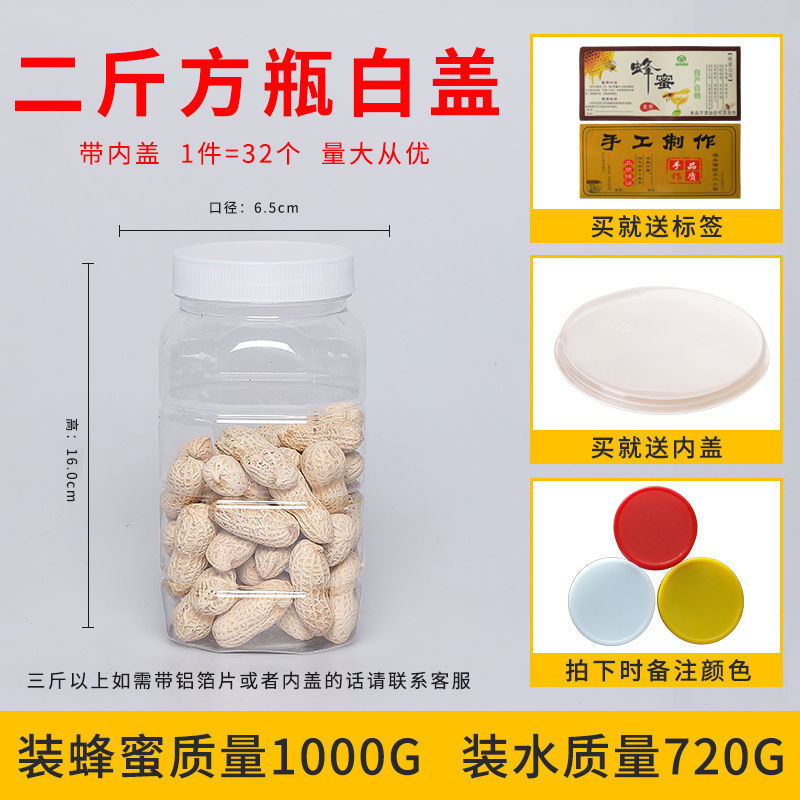 .蜂蜜瓶ペットボトル2斤入り蓋付き透明プラスチック食品級瓶1斤蜂蜜缶密|undefined
