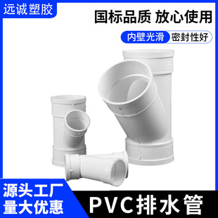 PVC��ˮ��45��б��ͨ�ȏ����� ���L�����50 75 110 160 200 250