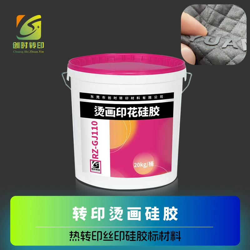 Силиконовый принт силиконовый средний слой горячего тиснения силиконовый шелкография клей термопереноса силиконовый термоплавкий клей 902